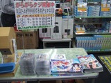 配布物と抽選会