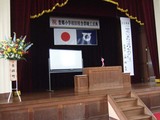 豊郷小竣工式展