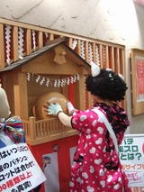 玉神さま