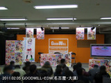 会場