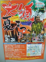 ��ܲƤޤĤ�2008