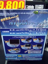 nVIDEA ���ޡ������ڡ���