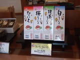 大須ういろ