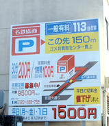名鉄大須ういろ1500円