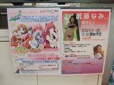 イベント予告