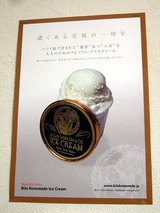 アイス
