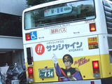 高田総統なバス