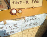 ライチ