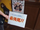 最後尾