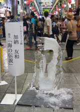 海の伝説