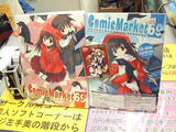C69DカルトCDROM