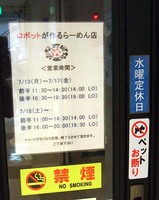 ふぁーめん営業予定