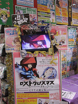 ゲーマーズ告知