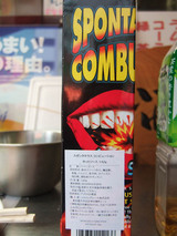 スポンタウスコンピュレーション ホットソース