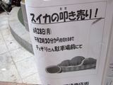 すいか