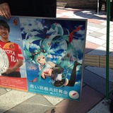 初音ミク