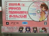 クラナド