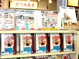 ねぎま限定版再入荷