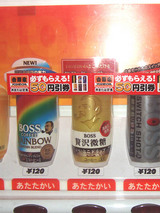 ボス吉野家割引キャンペーン