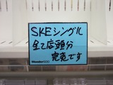 SKE48-01