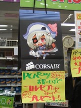 コルセアたんショッパー