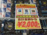 セール割引2010/06/02