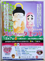 ¥¹¥¸¥ã¡¼¥¿º×2014