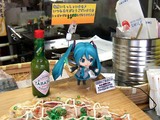 ミク分増量できます