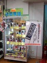 中古携帯コーナー