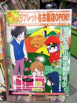 リブレット名古屋09/05/30