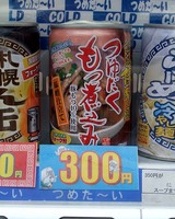 もつ煮込み