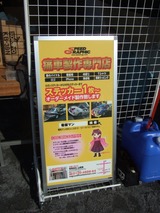 看板マン