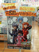 一番くじヱヴァ劇場版サードインパクト販売告知