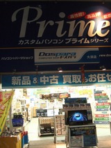 ドスパラ名古屋大須店201204/28