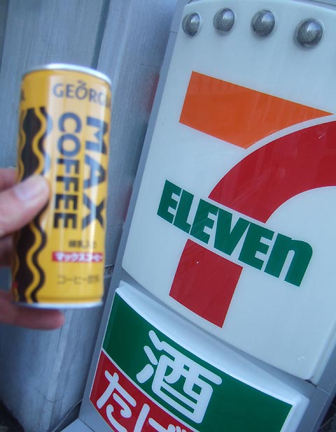 名古屋 大須電波ニュース 大須blog Maxコーヒー 大須にも上陸 Livedoor Blog ブログ
