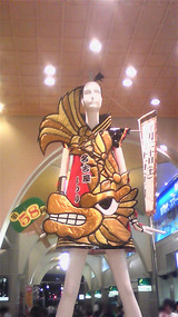 ナナちゃん名古屋まつりモード