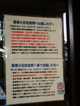来訪注意事項