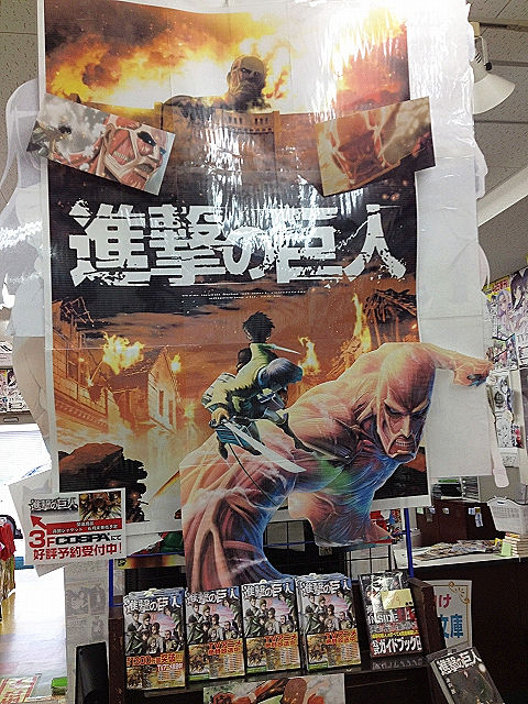 名古屋 大須電波ニュース 大須blog 大須に残された 進撃の巨人 コーナー Wondergoo名古屋大須店 Livedoor Blog ブログ