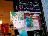 ドリンクサービス