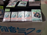 ミク売り切れ