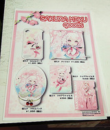 桜ミク2012