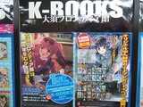 K-BOOKS����ǯ��ǰ