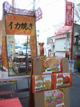 いかやき