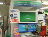 SSDセット割引