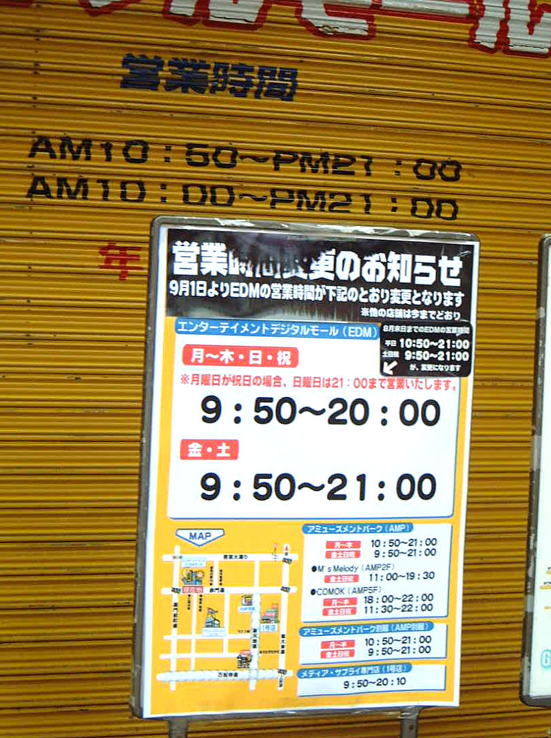 名古屋 大須電波ニュース 大須blog 05年08月 Livedoor Blog ブログ 名古屋 大須電波ニュース 大須blog 05年08月 Livedoor Blog ブログ
