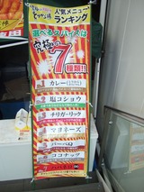 7スパイス