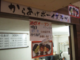 からあげ「ボーイズラブ」