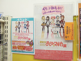 まどか☆マギカ展前売り