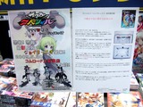 バルキリーとジョイまっくす