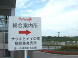 リニモ駅前の誘導案内板